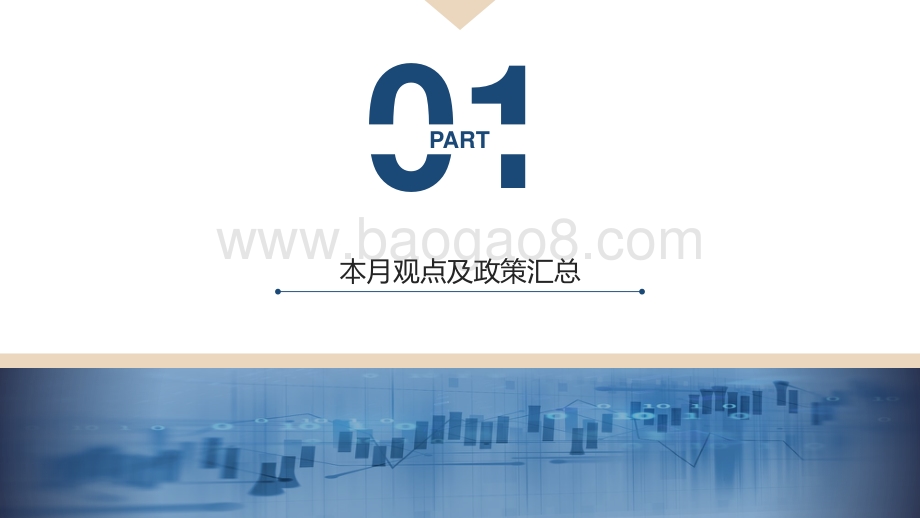 2020年10月全国商品住宅市场监测月报.pdf_第3页