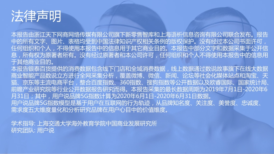 2020高端奢华美妆品牌消费趋势报告.pdf_第2页