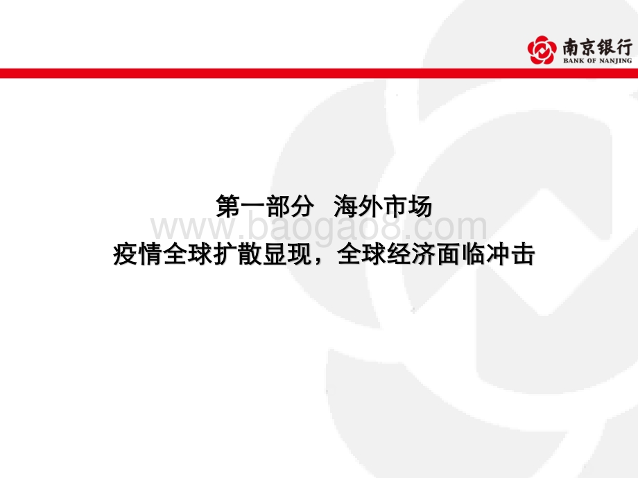 债券市场2020年2月月报.pdf_第5页