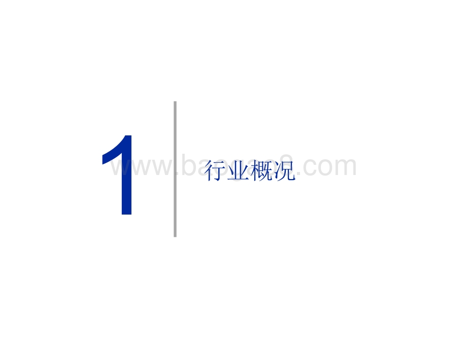 2020第一期中国电力行业数据分析.pdf_第4页