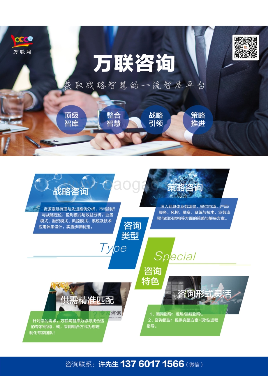 2020中国物联网 供应链金融白皮书.pdf_第2页