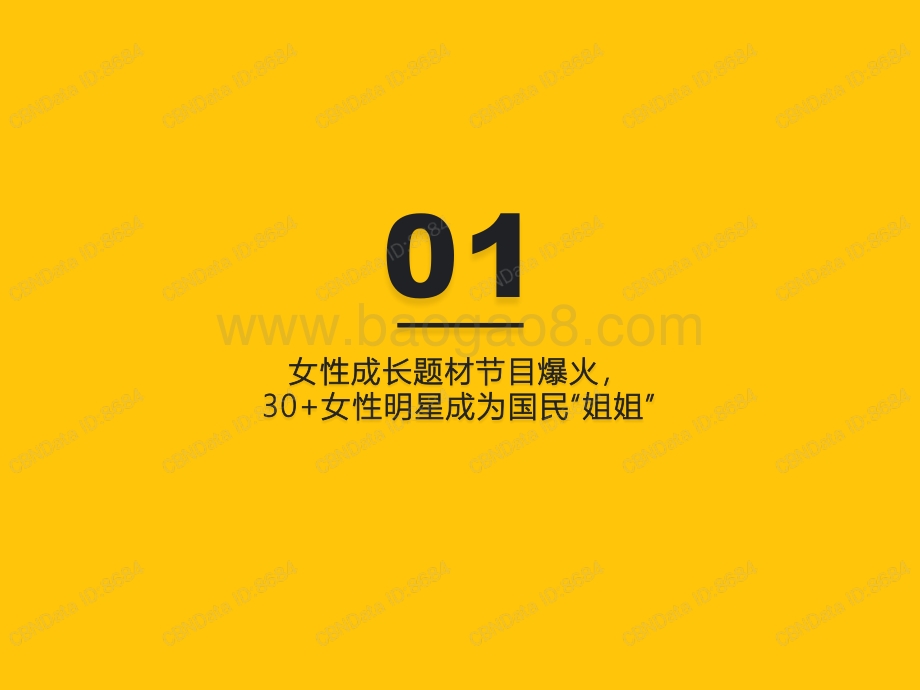 2020 KOL价值洞察报告.pdf_第3页