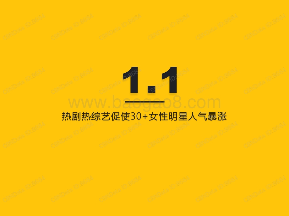 2020 KOL价值洞察报告.pdf_第4页