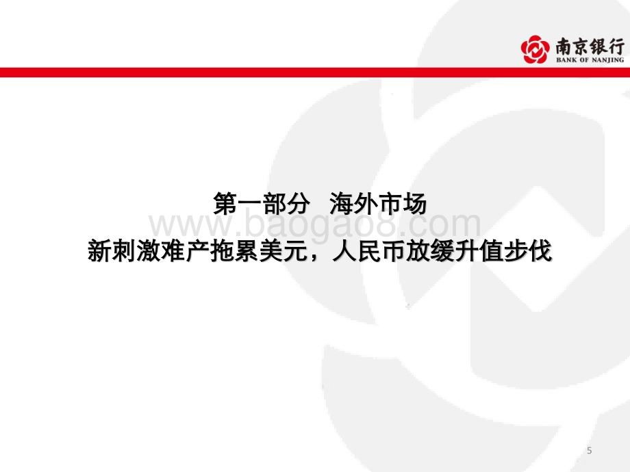 债券市场2020年11月月报.pdf_第5页