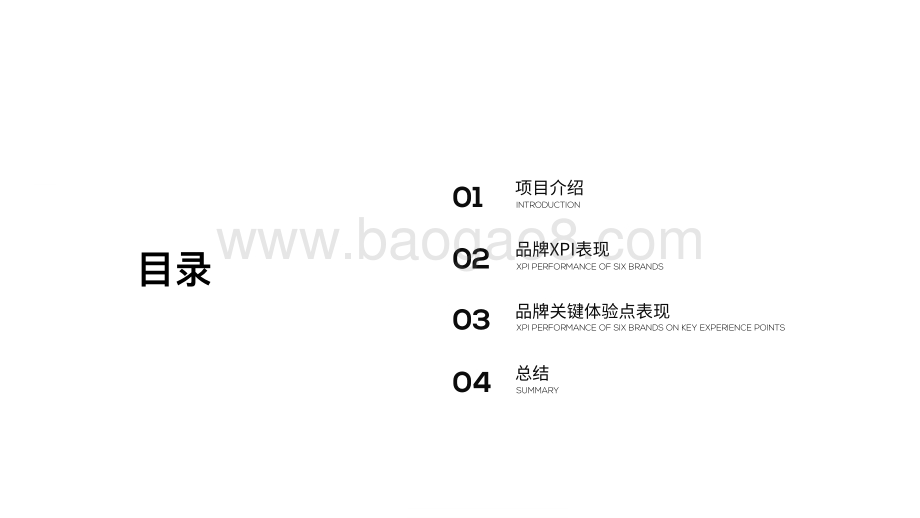 2020-2021手机品牌用户体验感知分析报告.pdf_第2页