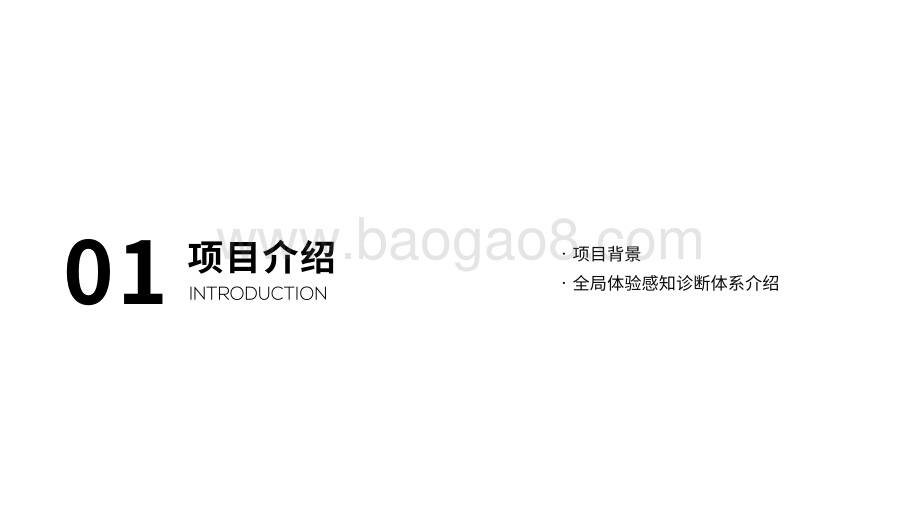 2020-2021手机品牌用户体验感知分析报告.pdf_第3页
