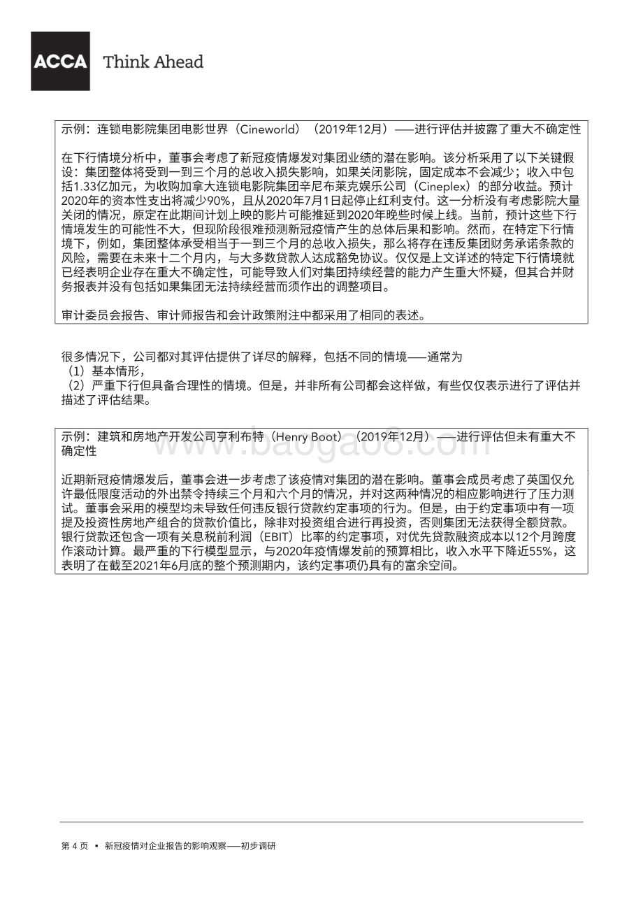 新冠疫情对企业报告的影响观察初步调研.pdf_第4页