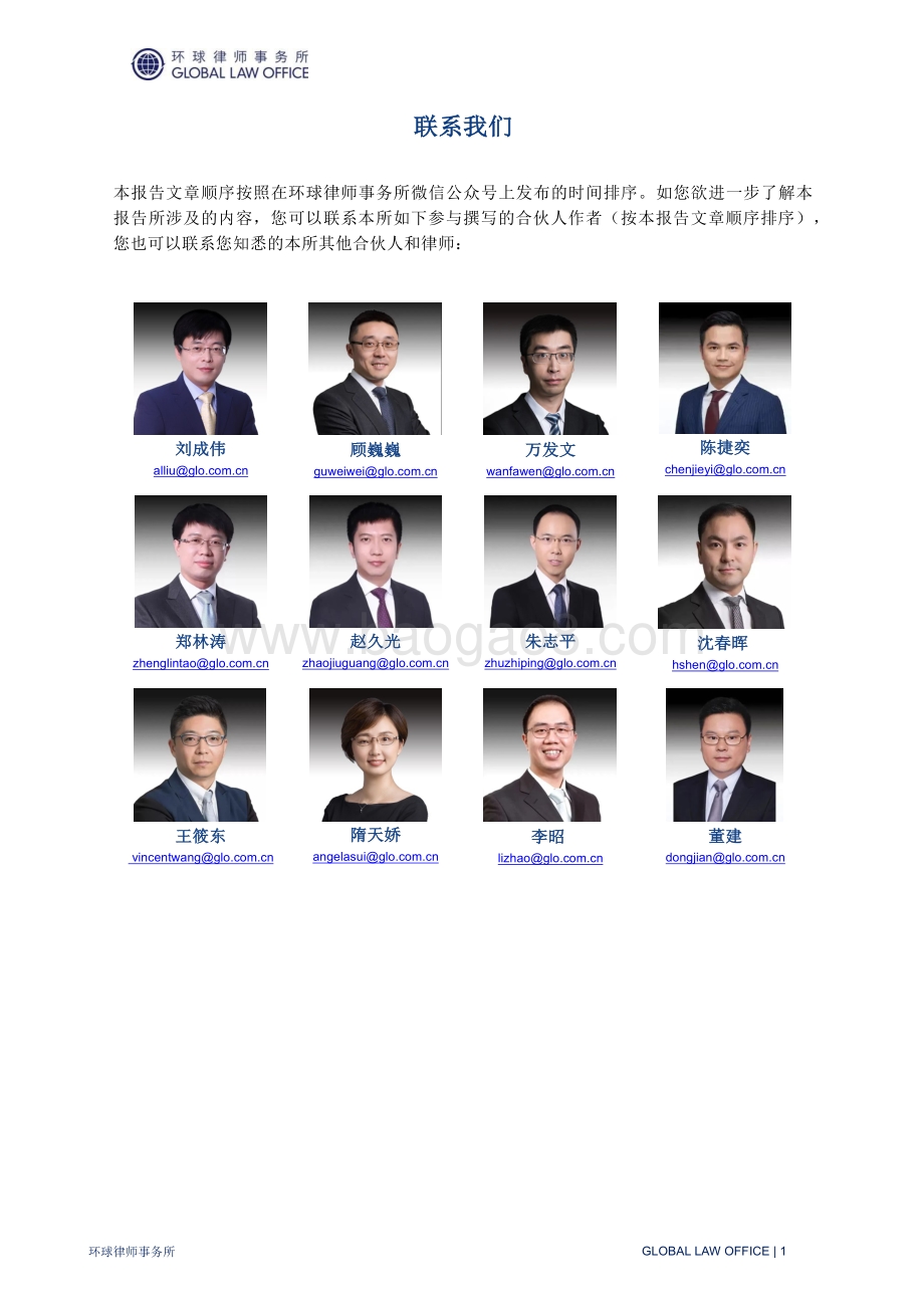 《民法典》实务系列.pdf_第2页