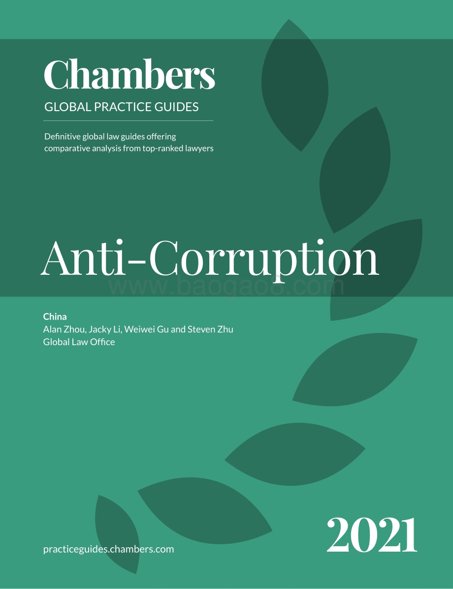 2021版反腐败指南之中国篇（英文版）.pdf_第1页