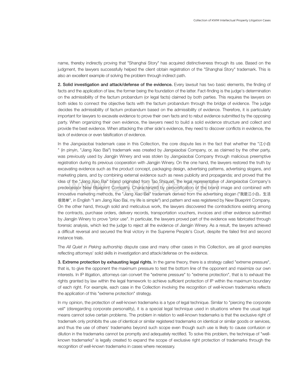 2013-2020金杜知识产权经典案例集（英文版）.pdf_第5页