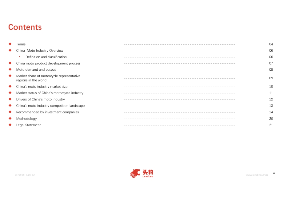 2020年中国摩托车行业短报告.pdf_第4页