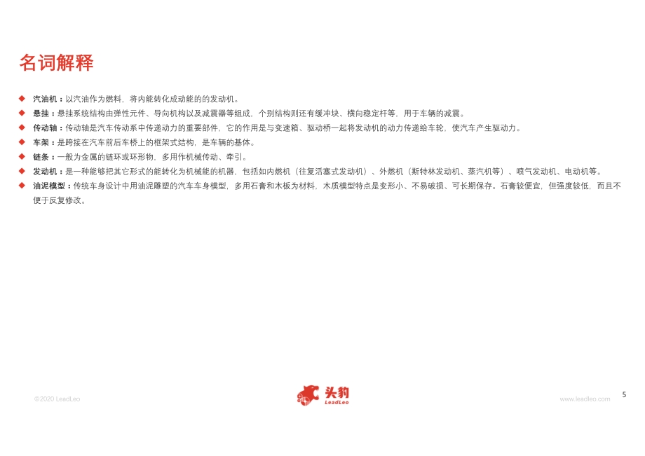 2020年中国摩托车行业短报告.pdf_第5页