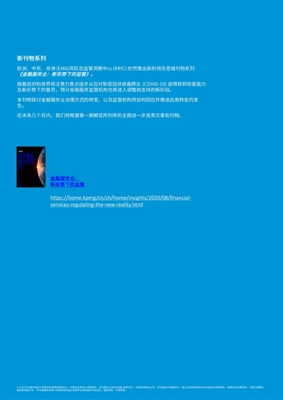 远程治理和控制.pdf_第2页