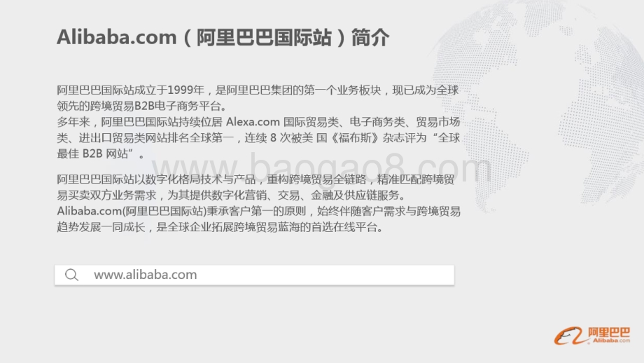 阿里巴巴国际站餐厨行业跨境电商发展报告.pdf_第4页