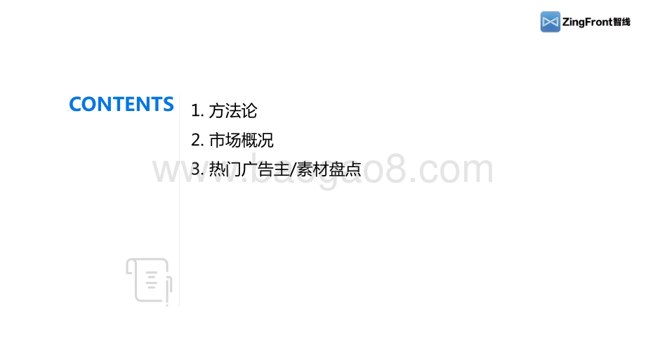 近90天俄罗斯移动游戏买量分析报告.pdf_第2页
