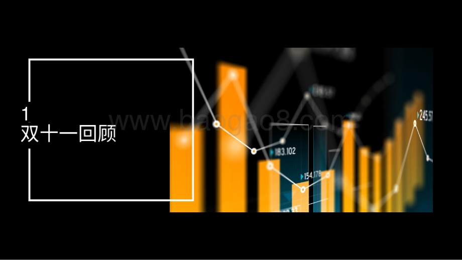 2020双十一白皮书.pdf_第2页