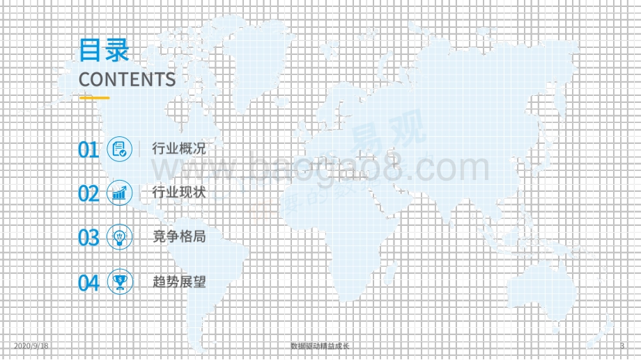2020在线婚恋交友行业年度综合分析.pdf_第3页