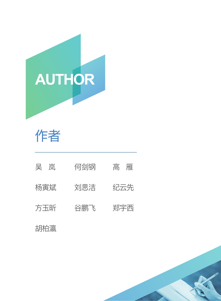 2020中国保险行业重大疾病保险产品病种研究报告.pdf_第2页