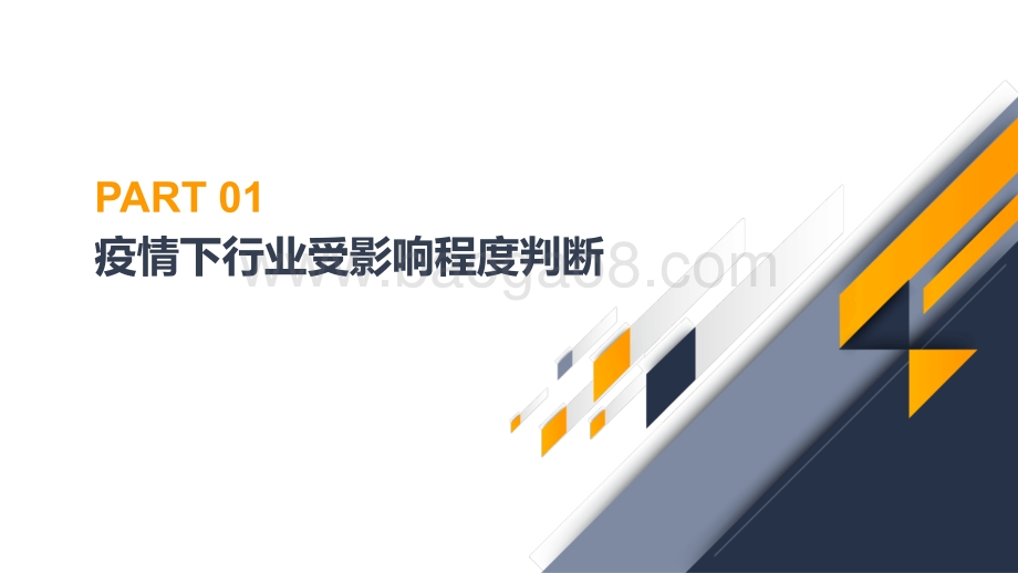 2020阿里巴巴国际站建材行业疫情期特刊.pdf_第3页