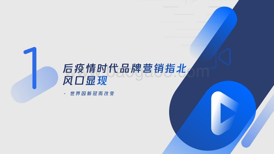 腾讯视频媒介组合产品解决方案.pdf_第3页