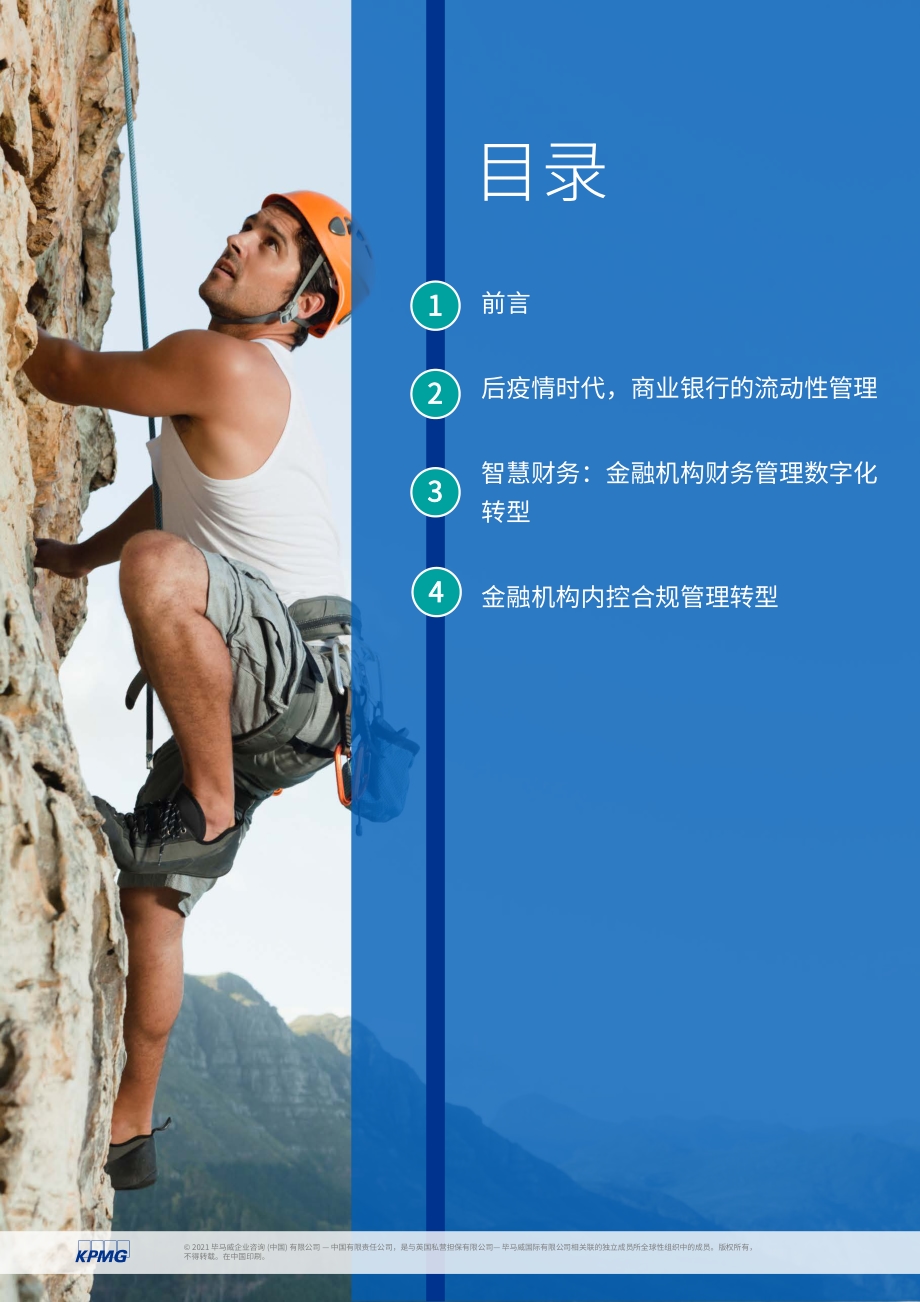 董事会脉动（第三期）.pdf_第2页