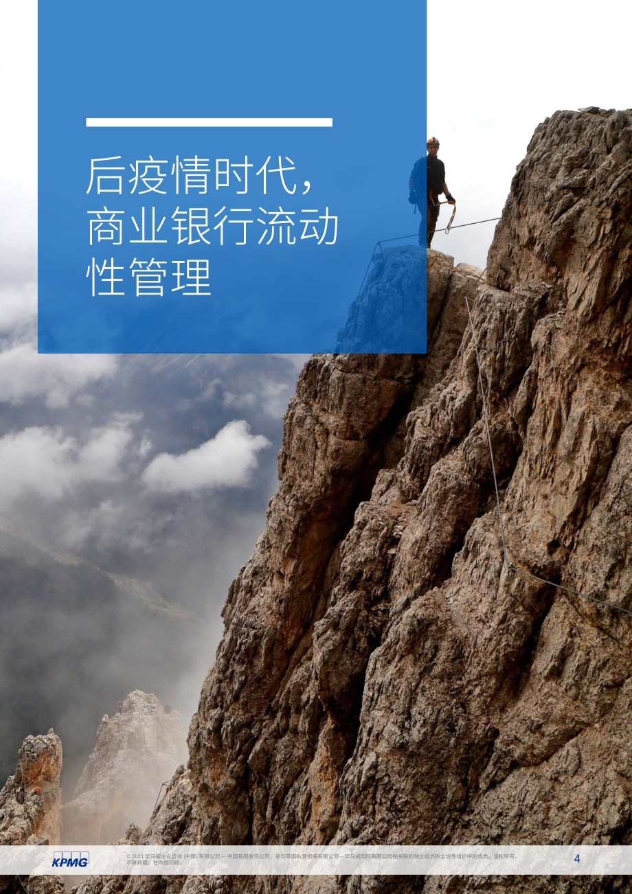 董事会脉动（第三期）.pdf_第4页