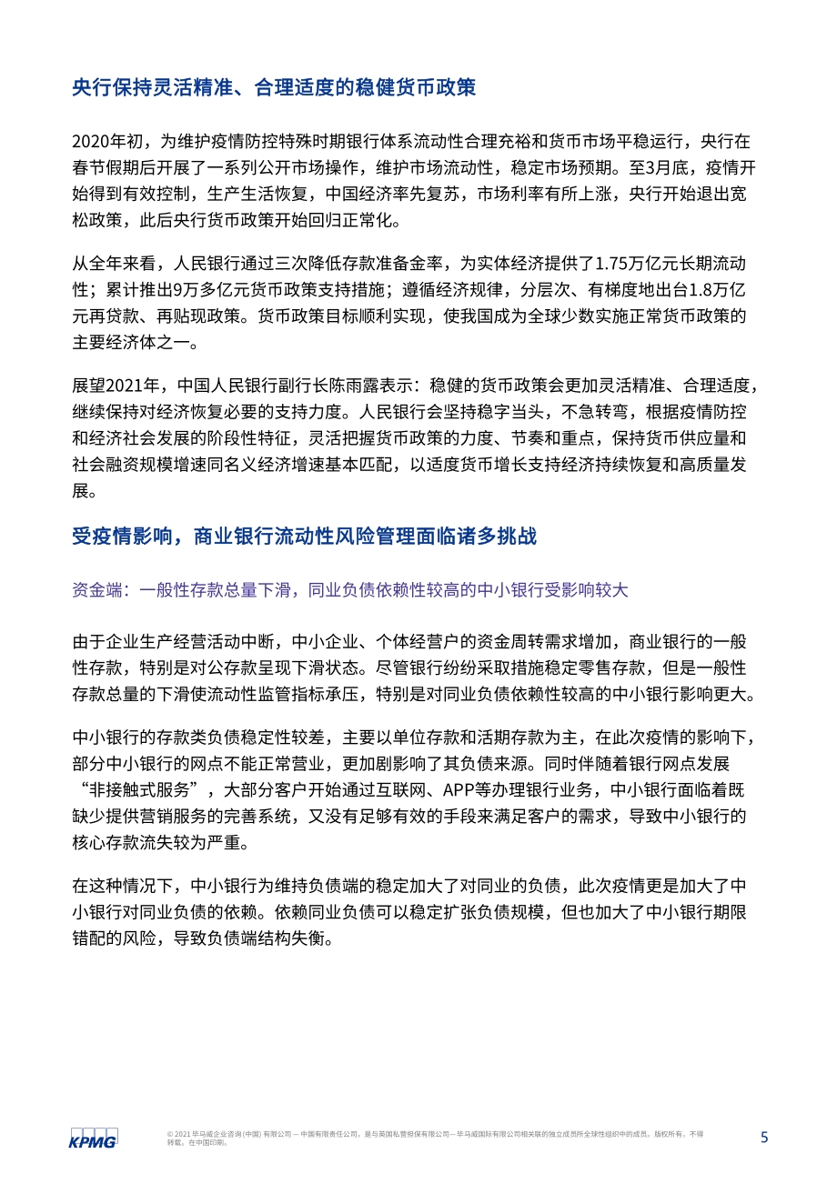 董事会脉动（第三期）.pdf_第5页