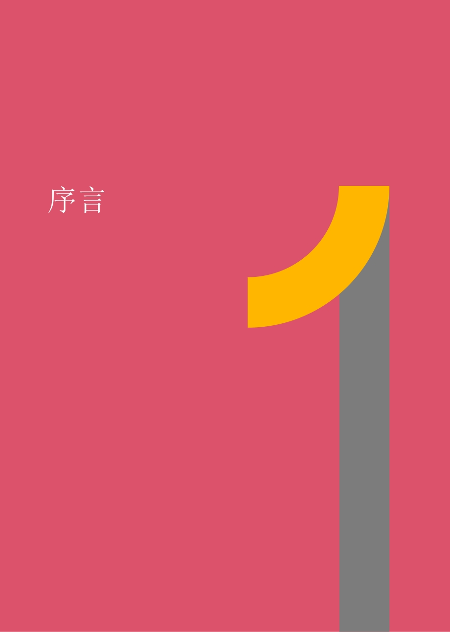 新形势下全球化转型与“一带一路”倡议的驱动力系列报告二：解读“一带一路”重点区域.pdf_第5页