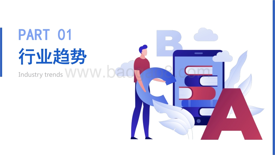 微博电商营销行业研究报告.pdf_第4页