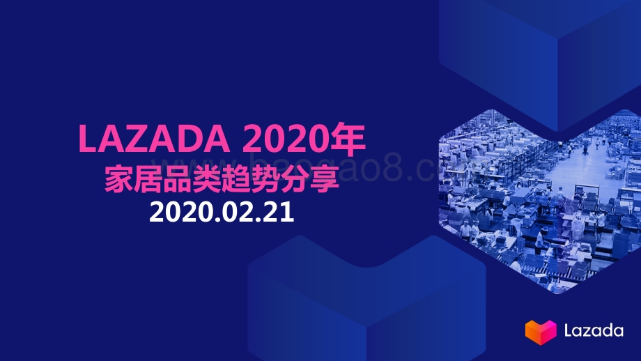 LAZADA 2020年家居品类趋势分享.pdf_第2页