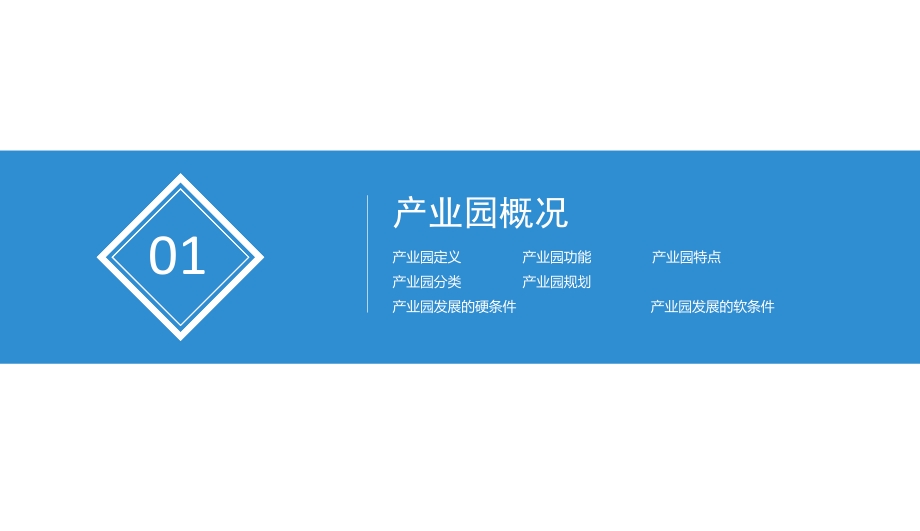 2021惠州产业园投资前景研究报告.pdf_第4页
