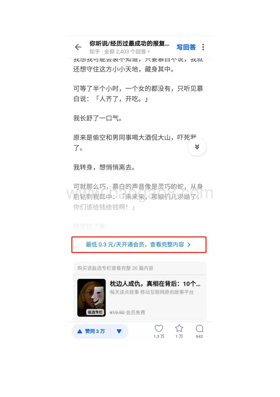 小红书&知乎广告投放分析内容营销谁主沉浮.pdf_第5页