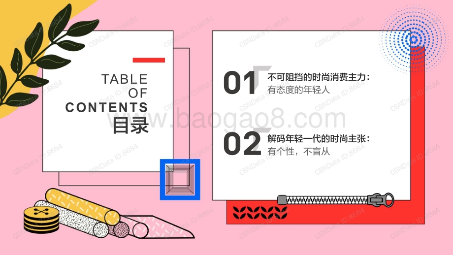 女装时尚消费趋势洞察报告.pdf_第2页