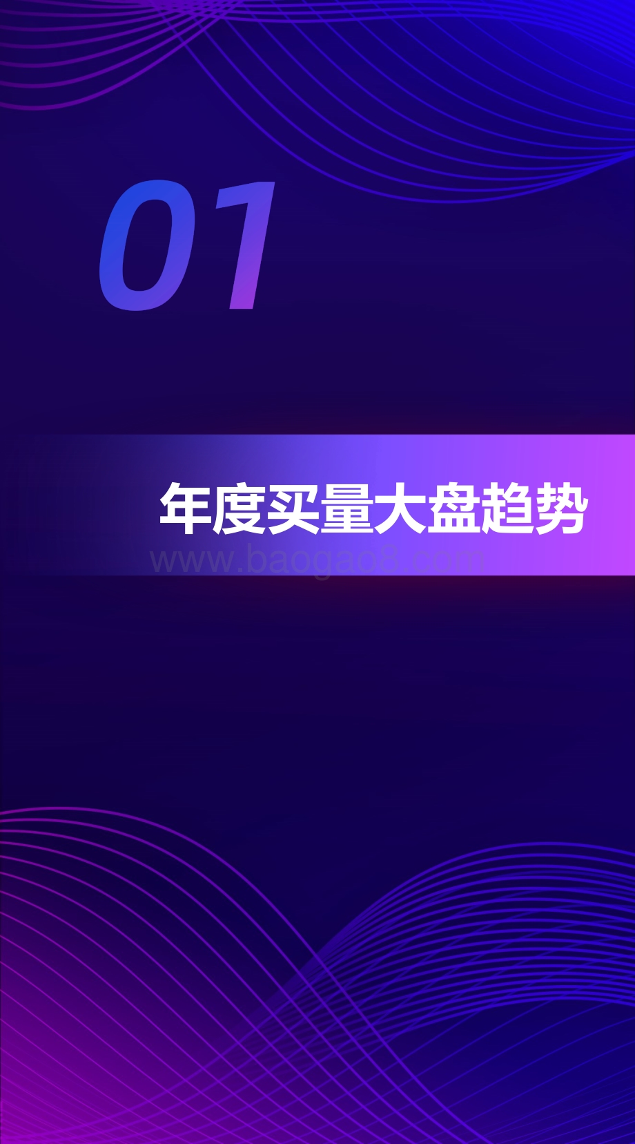 2020手游买量报告.pdf_第4页