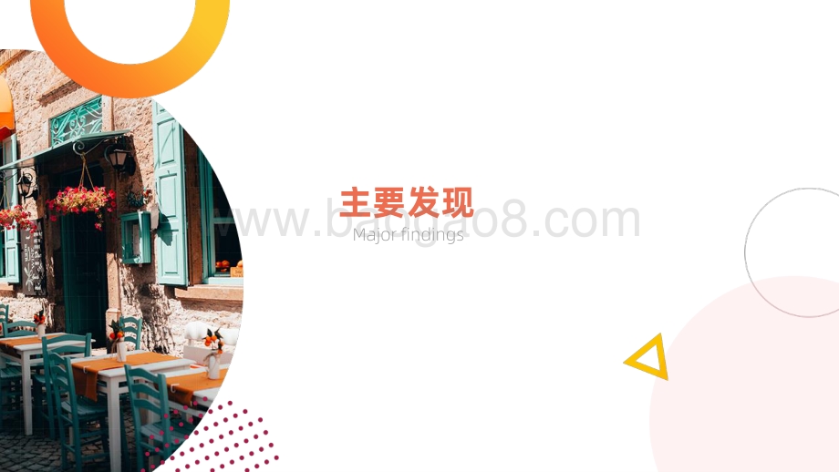 “疫情”之后餐饮店引流之道.pdf_第2页