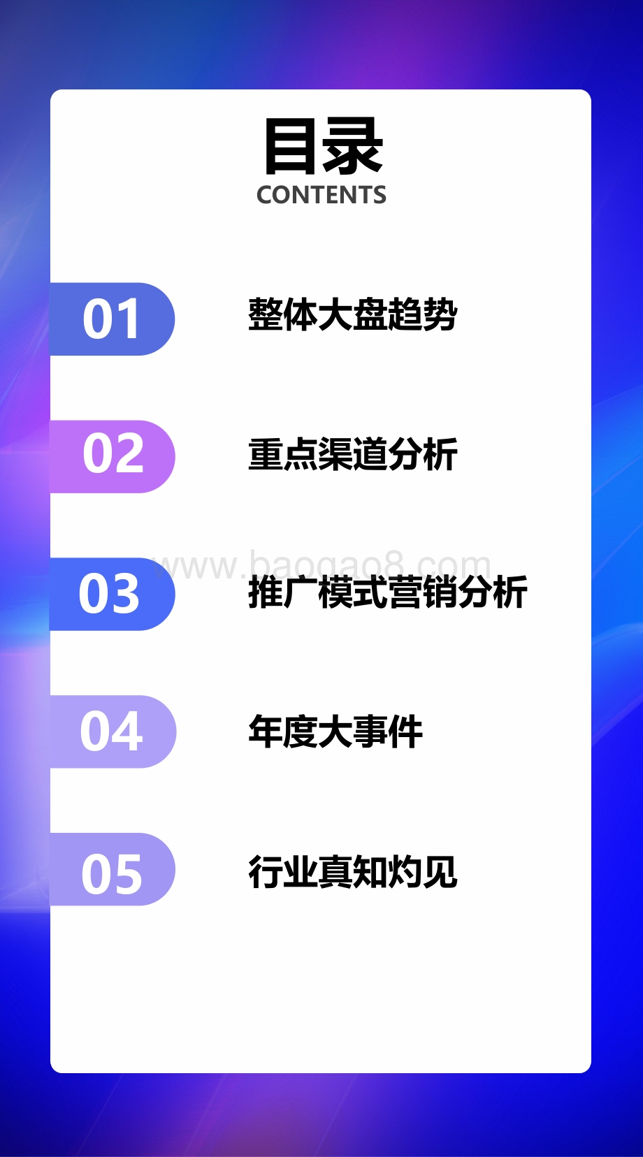 2020新电商营销白皮书.pdf_第2页