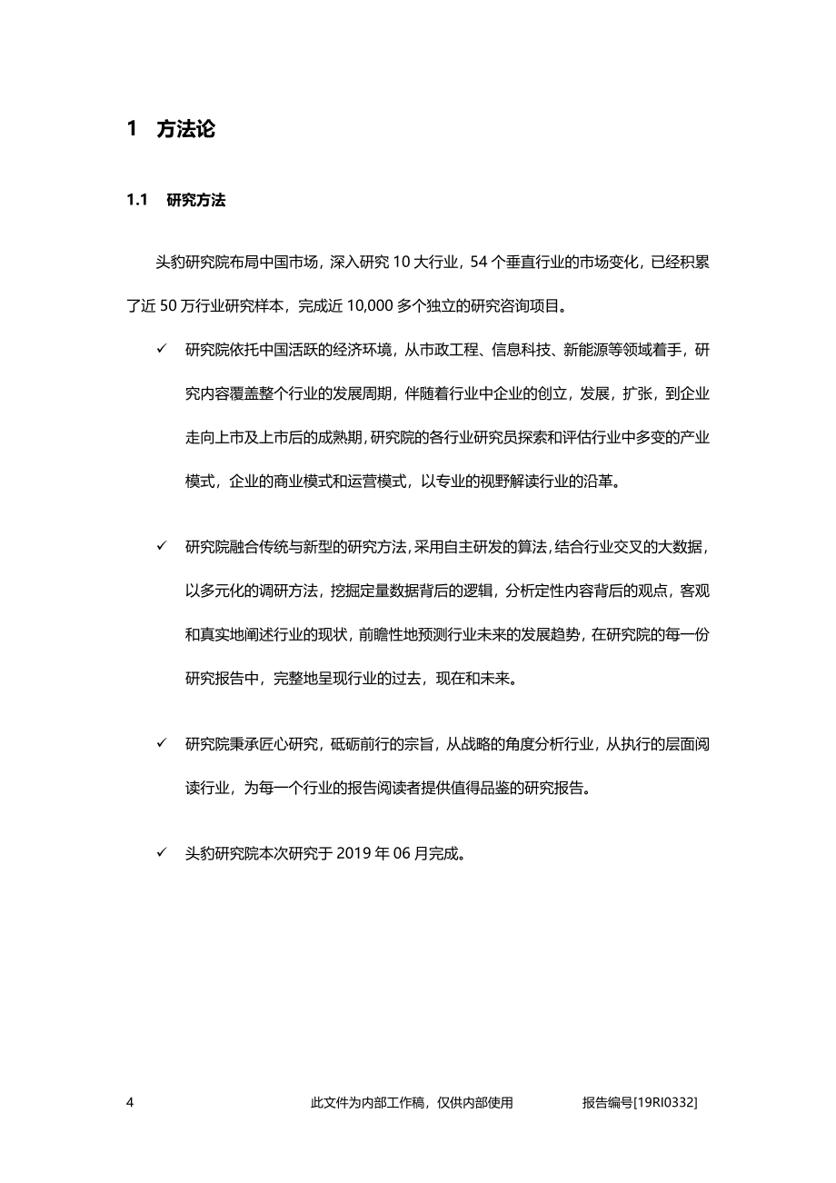 城市照明研究：绿色照明、定制照明城市照明的新思路.pdf_第5页