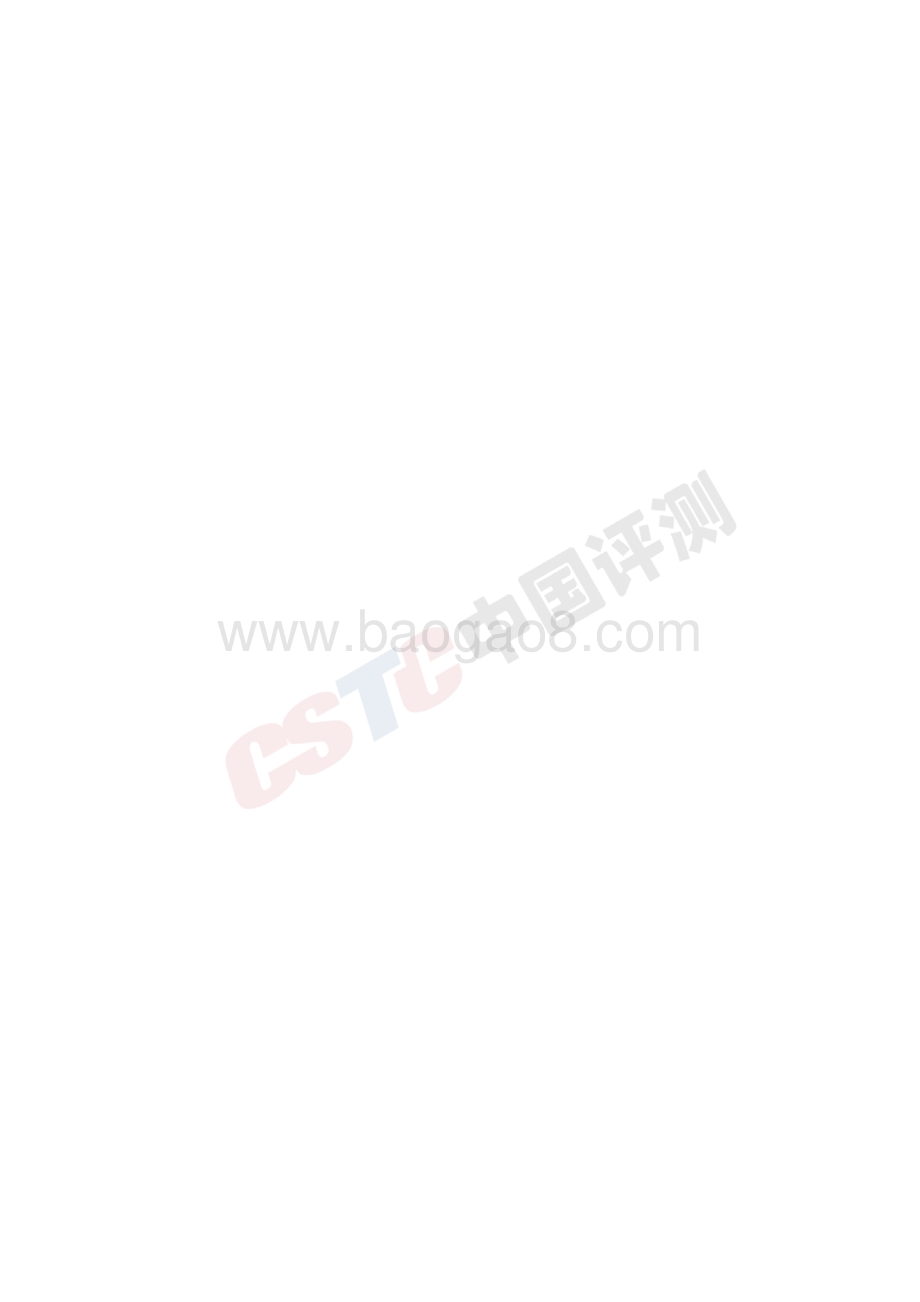 2020年电信和互联网行业数据安全治理白皮书.pdf_第2页