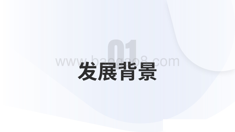 2020-2021智慧零售行业研究报告.pdf_第5页