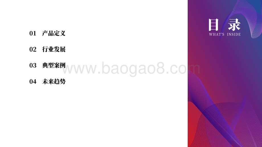 2021中国云视频会议市场发展分析报告.pdf_第2页