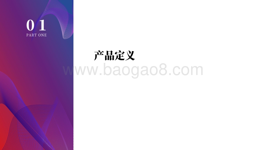 2021中国云视频会议市场发展分析报告.pdf_第3页