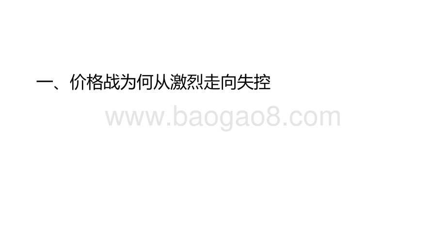 2021年快递行业趋势研究报告.pdf_第3页