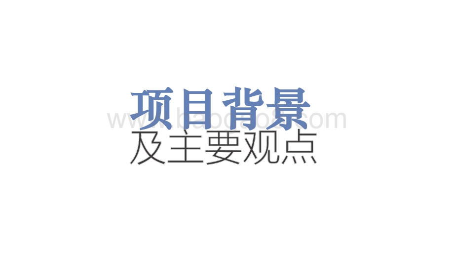 2020-2021中国女性梦幻职业研究报告.pptx_第3页