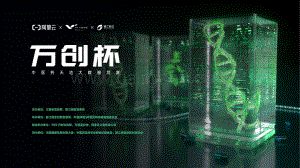 中医数字化应用现状与趋势分析.pdf