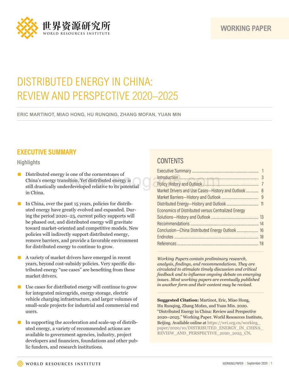 中国分布式能源发展：回顾及展望2020-2025（英文版）.pdf_第1页