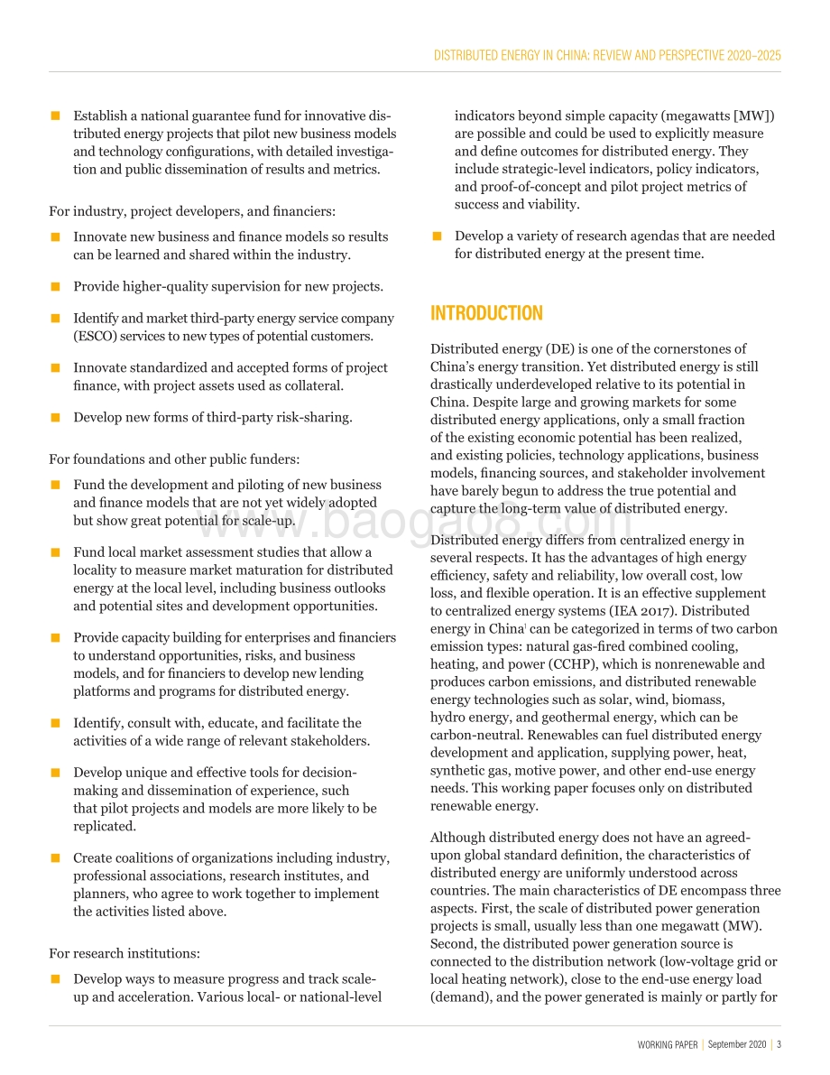 中国分布式能源发展：回顾及展望2020-2025（英文版）.pdf_第3页