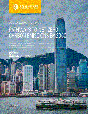 迈向更美好的香港：2050年实现净零碳排放蓝图（英文版）.pdf