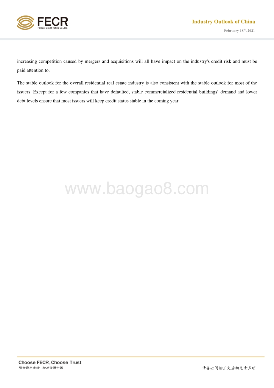 2021年中国住宅地产行业信用展望.pdf_第3页