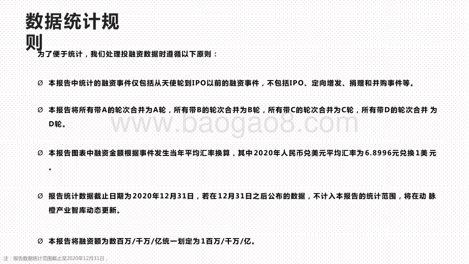 2015-2020全球互联网医药电商价值趋势研究报告.pptx_第3页