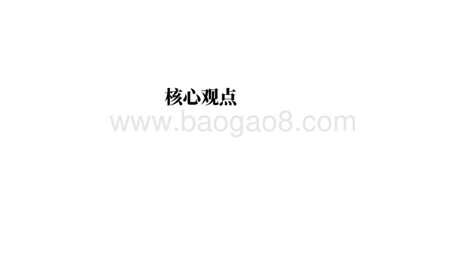 2021年中国AI芯片发展及案例分析报告.pdf_第3页